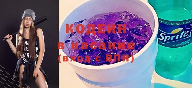 закладка  Сатка  Codein Purple Drank 